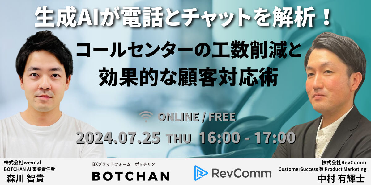 バルクオムの成功事例とCRMプロから学ぶ、顧客との継続的な関係構築の鍵 (4)