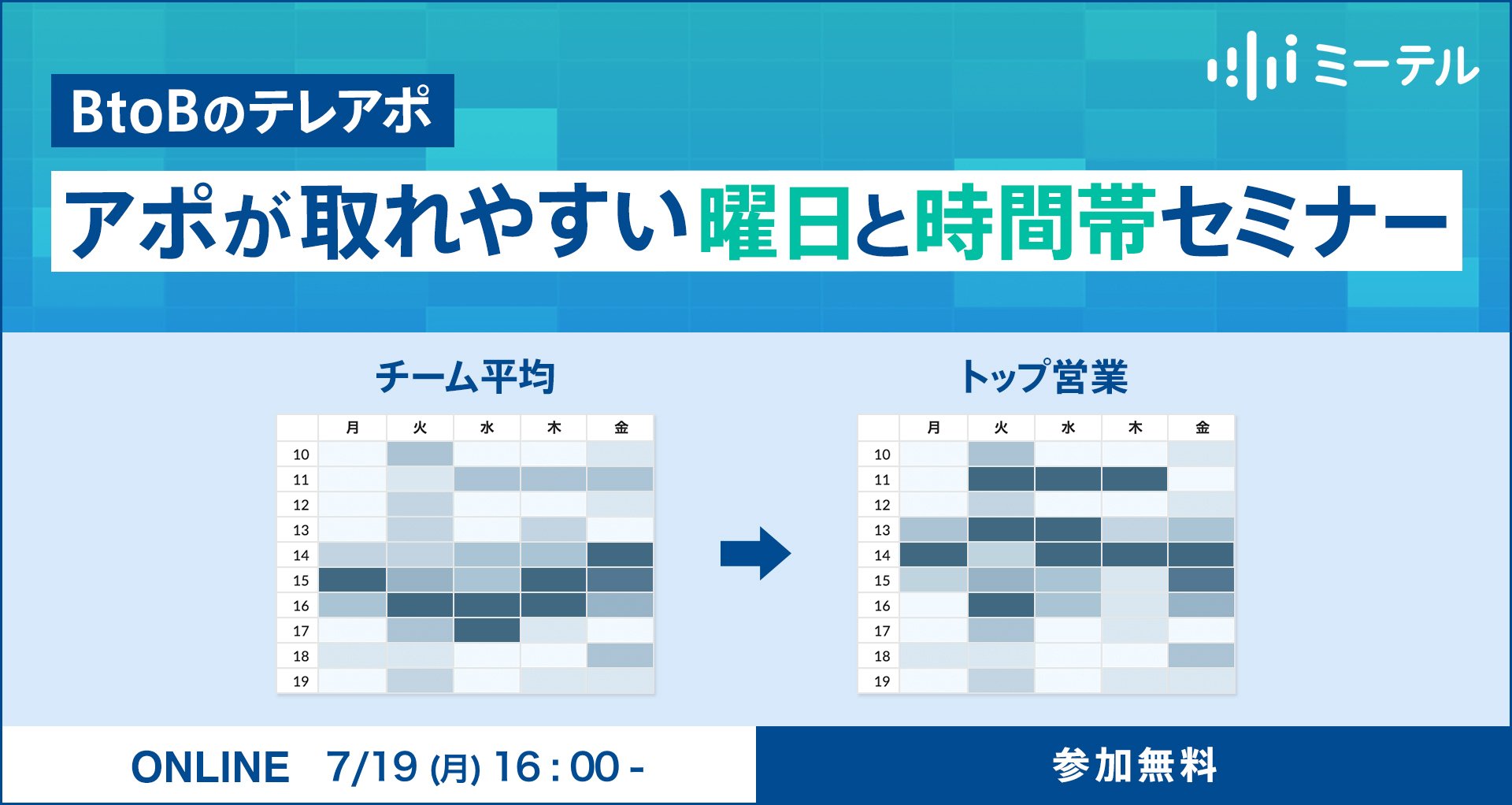 時間変更後_横長バナー 時間変更後_横長バナー