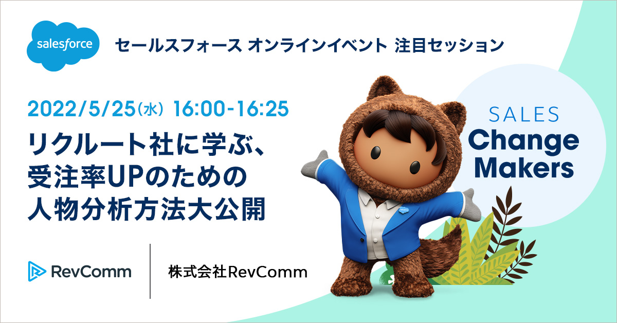 1-5 RevComm_Salesforce Live for Service Sponsor banner 1200x628
