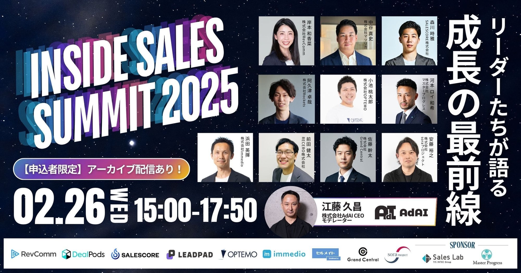 20250226conference_webinar_banner_adai 