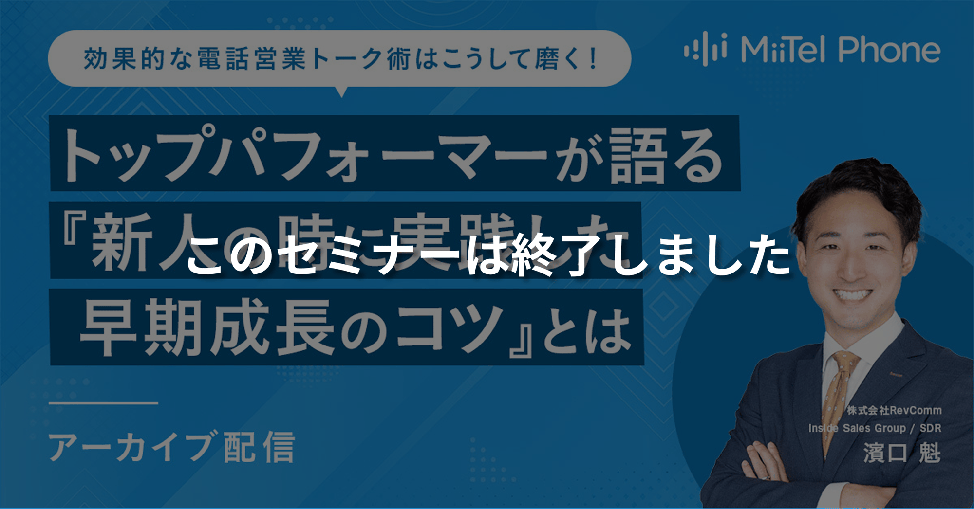 banner139A_1200×628_archive_re_end