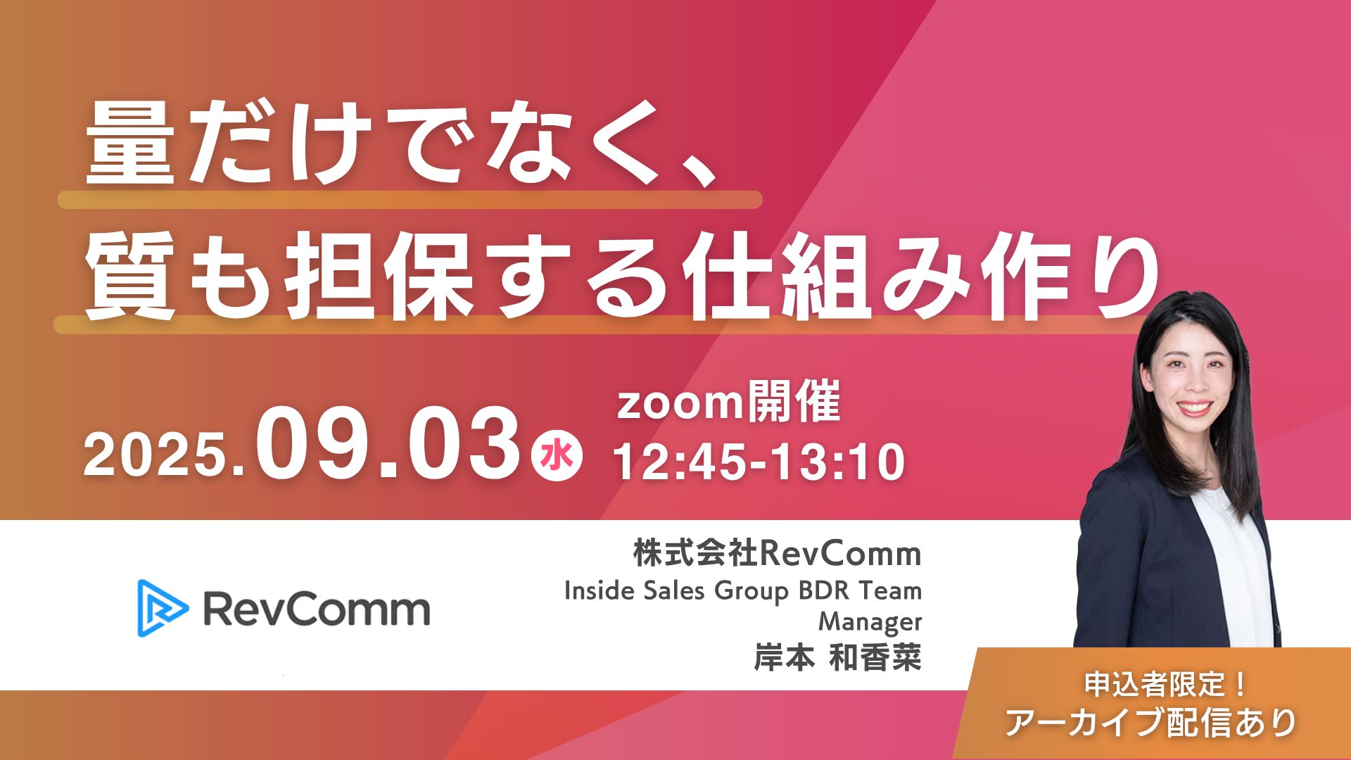 0903_マーケメディア主催