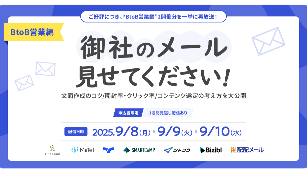 archive_御社メール archive_御社メール