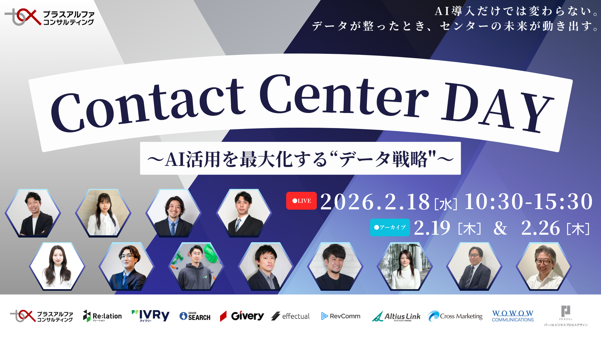 20260218Contact Center DAY