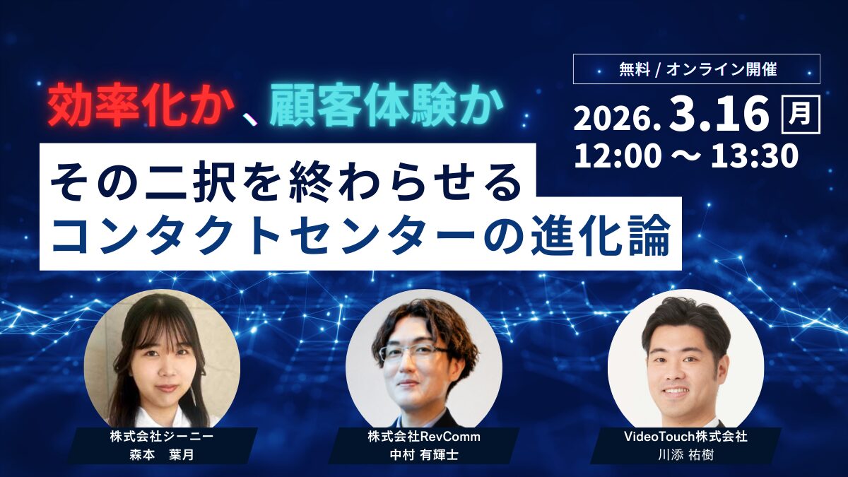 VideoTouch_webinar-3 VideoTouch_webinar-3