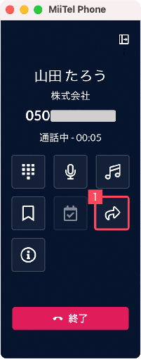 GIF_C内線転送