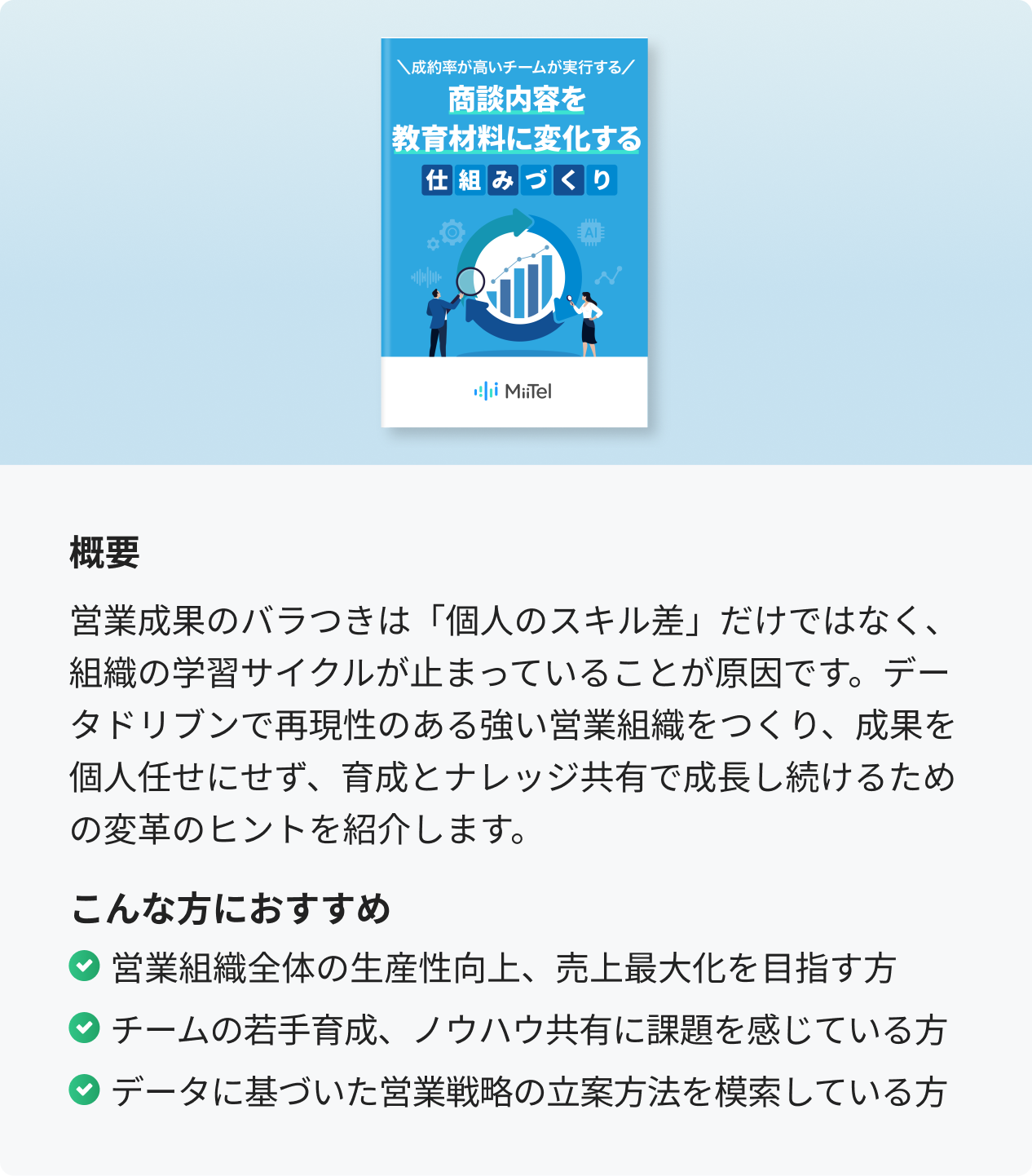 Hubspot_フォーム入力画面用画像