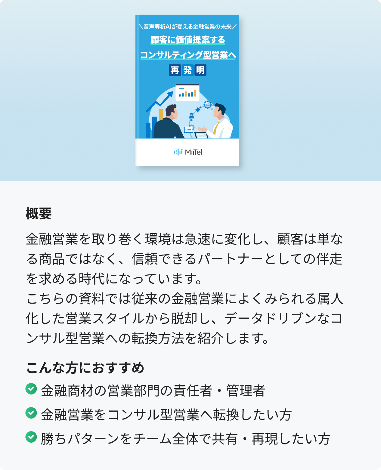 金融e-book用画像 (1)