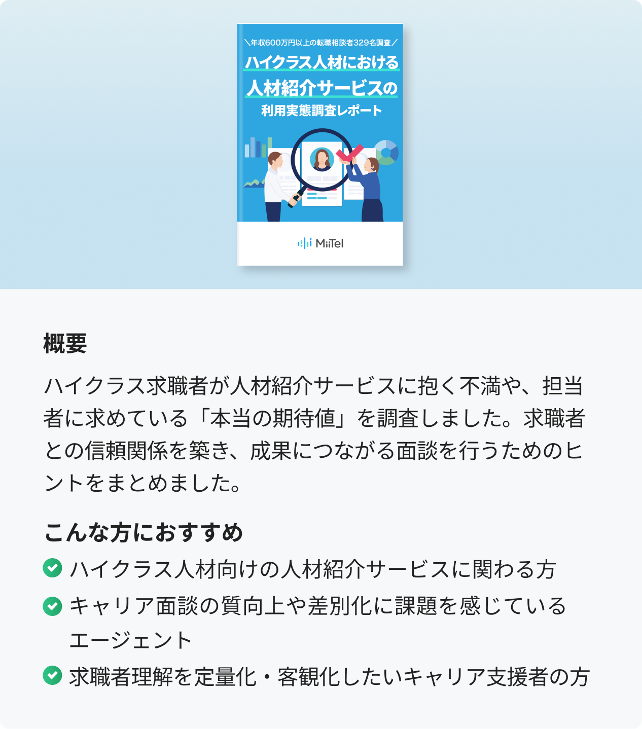 調査レポート_フォーム入力画面用画像