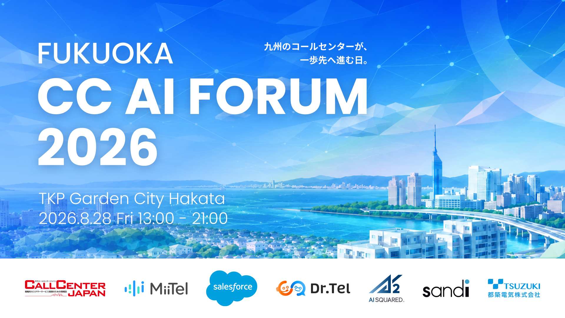 cc_ai_forum_visual_A_logos-1