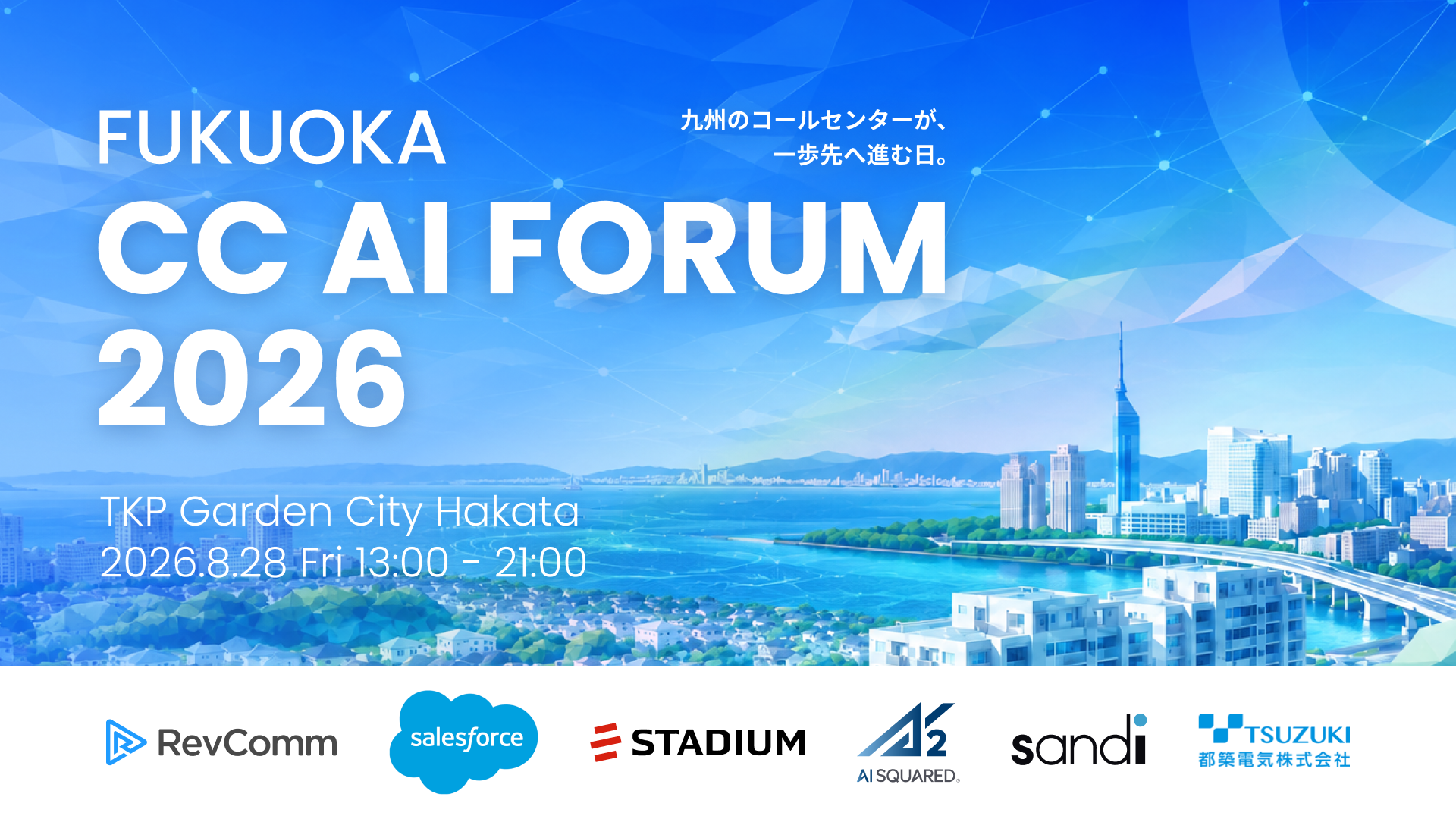 FUKUOKA CC FORUM 2026