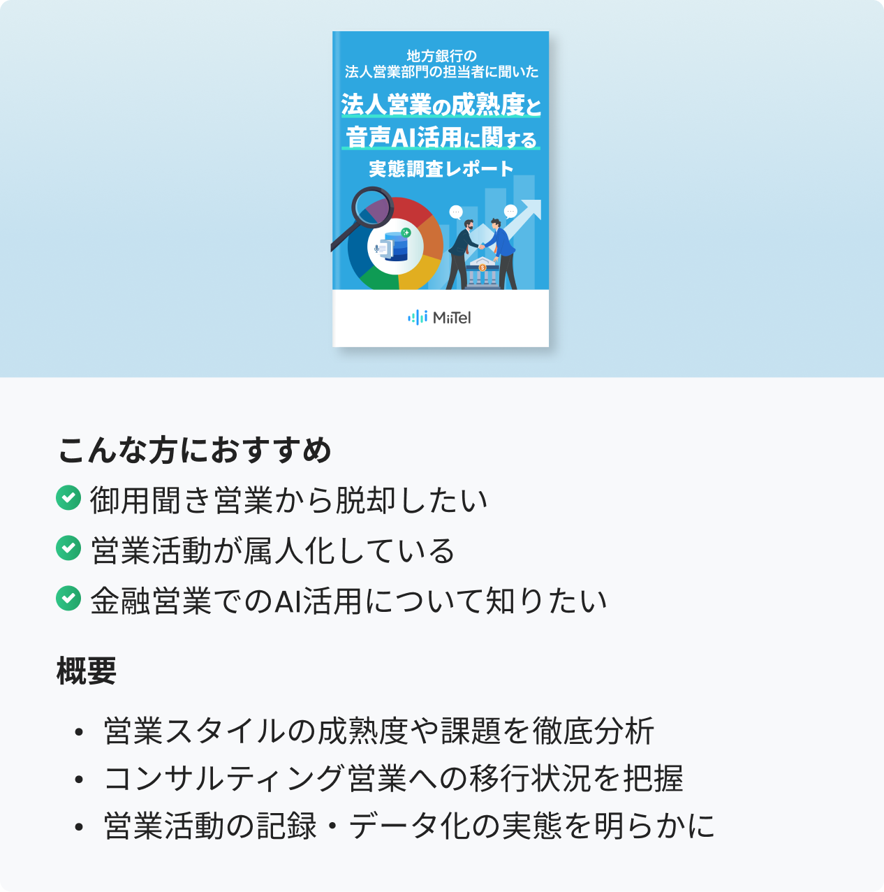 調査レポート_フォーム入力画面用画像